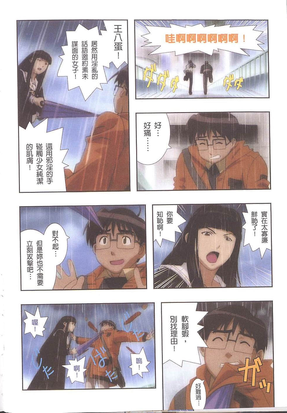 Page 97