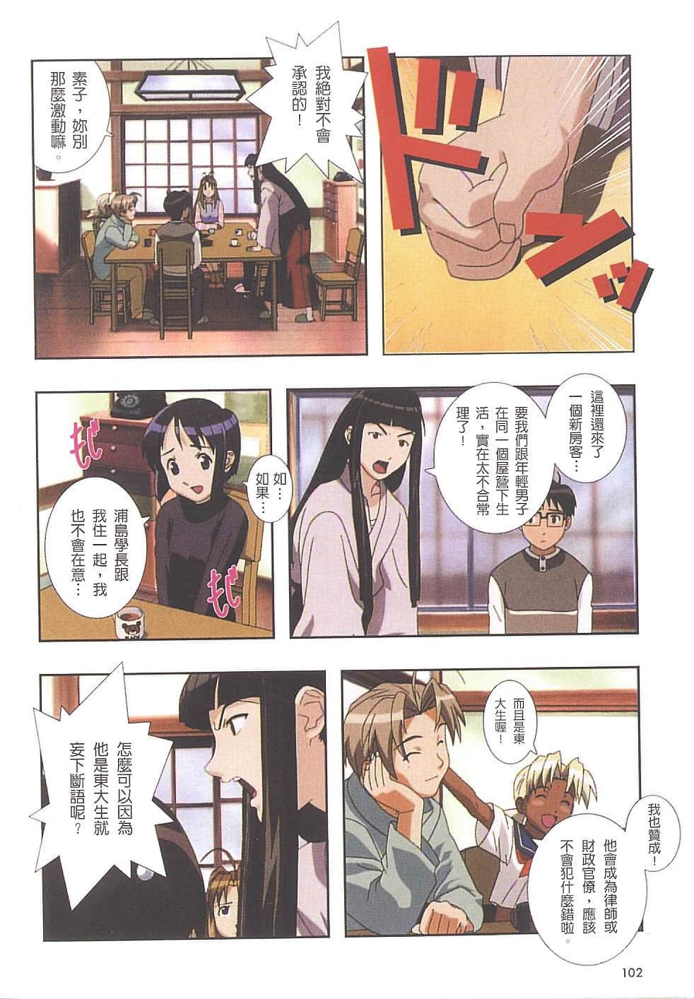 Page 103