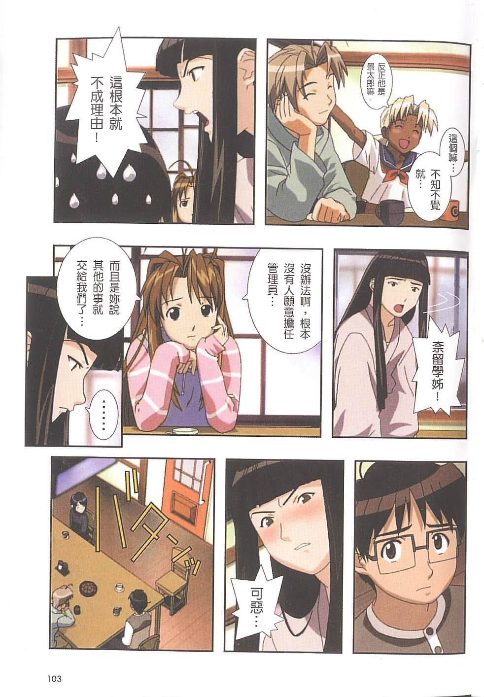Page 104