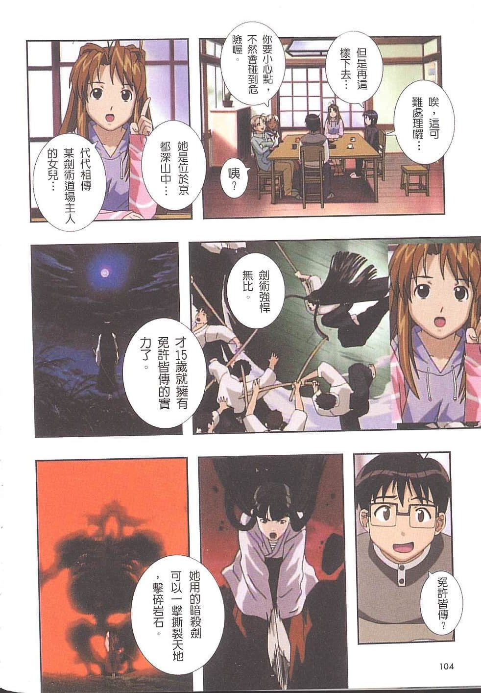 Page 105