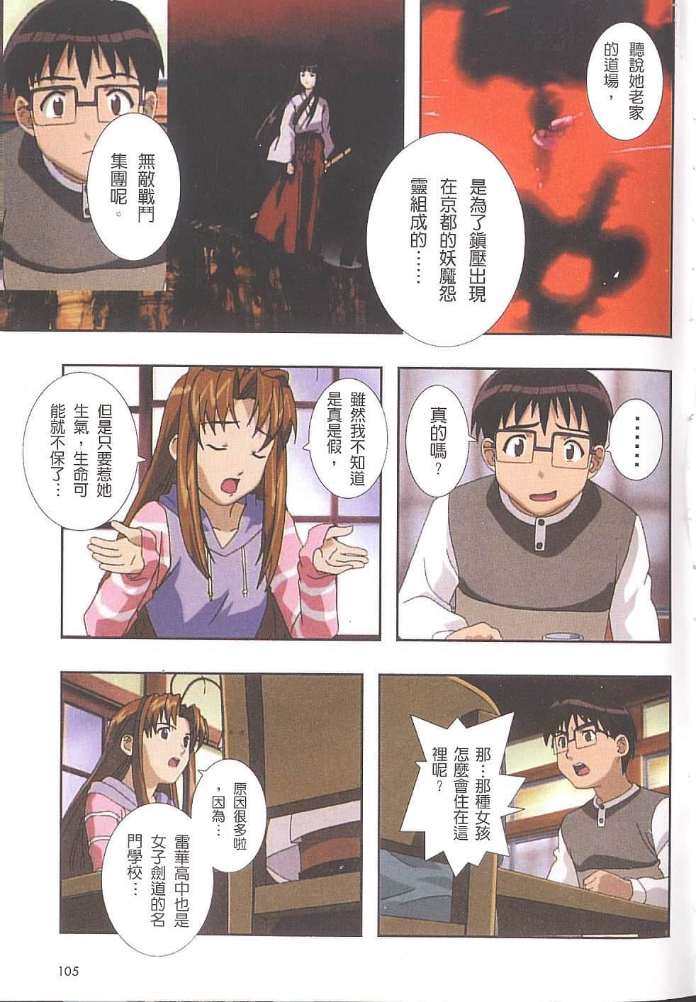 Page 106