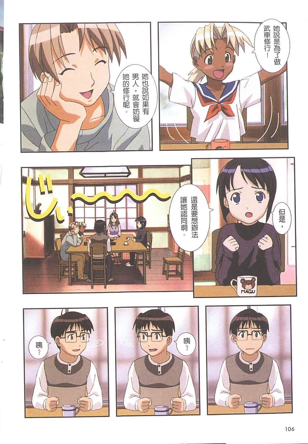 Page 107