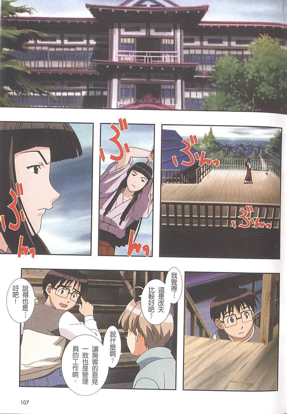 Page 108
