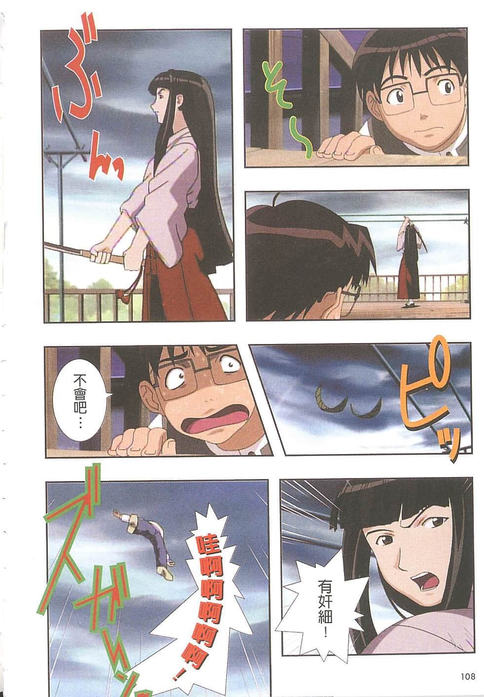 Page 109