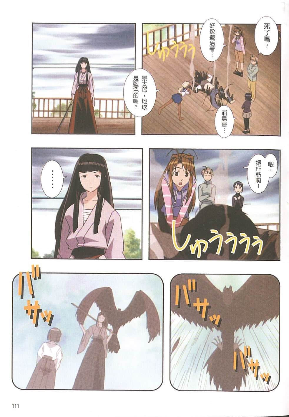 Page 112