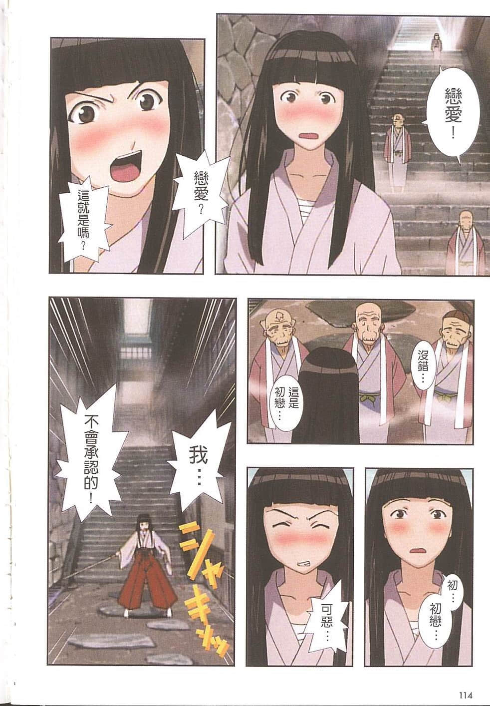Page 115