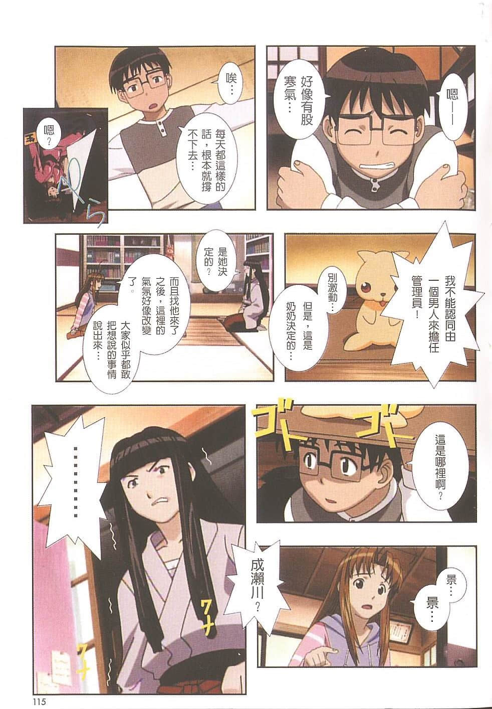 Page 116