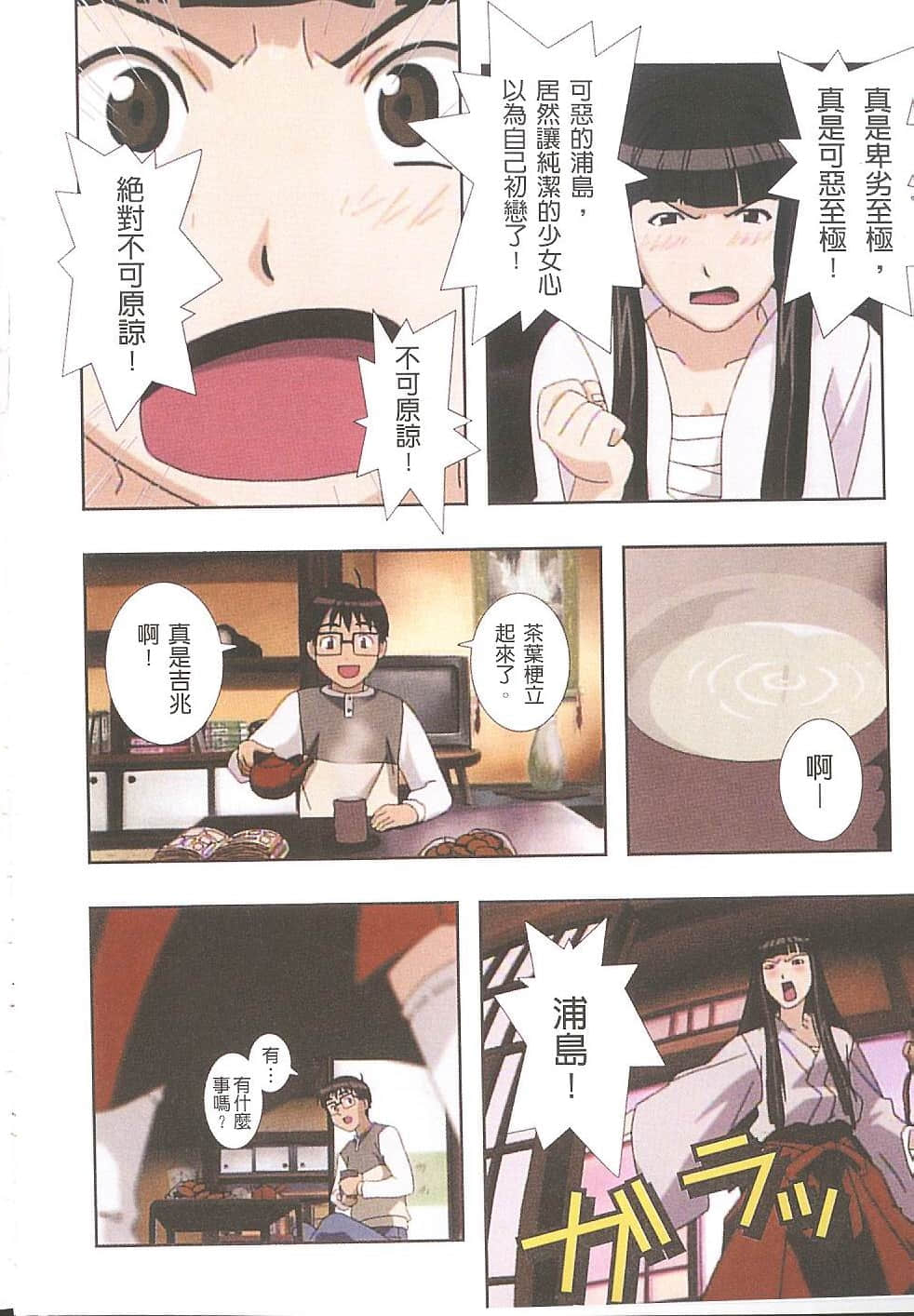 Page 121