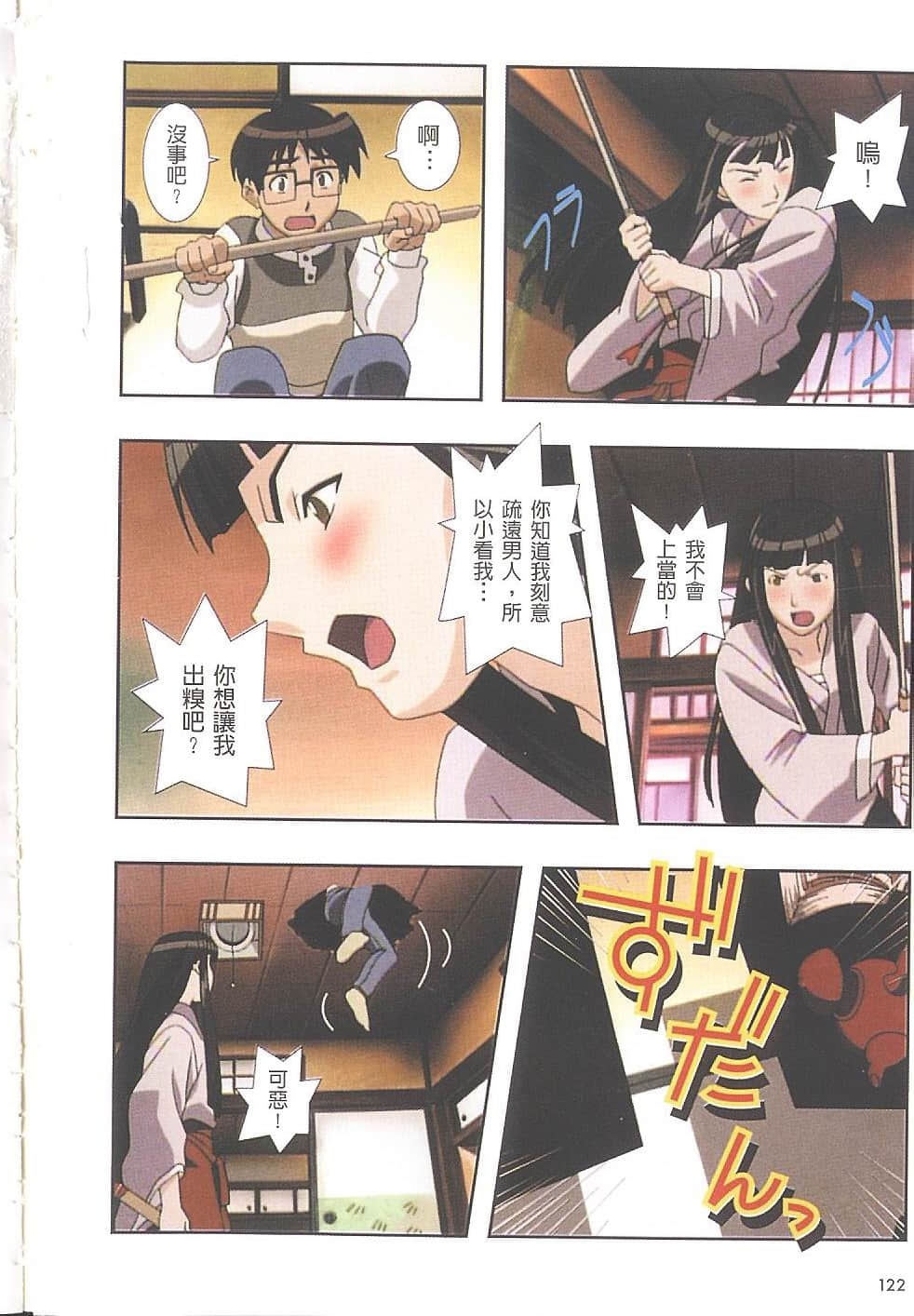Page 123