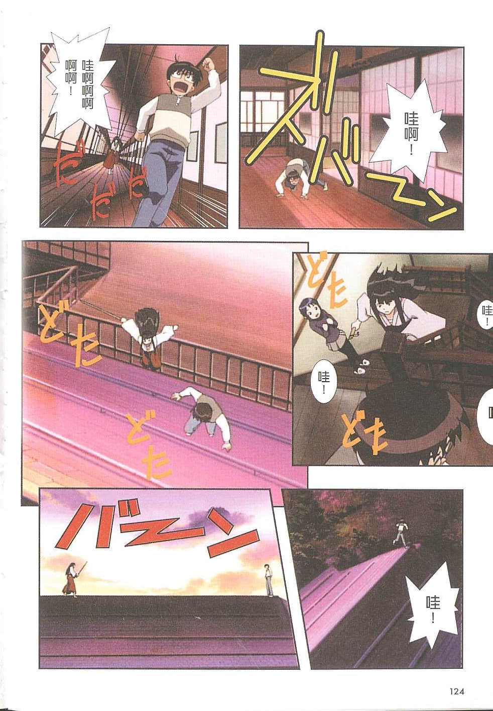 Page 125