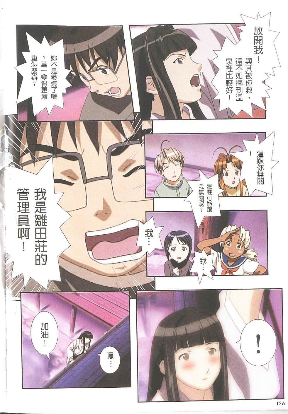 Page 127
