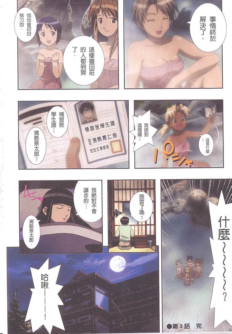 Page 129