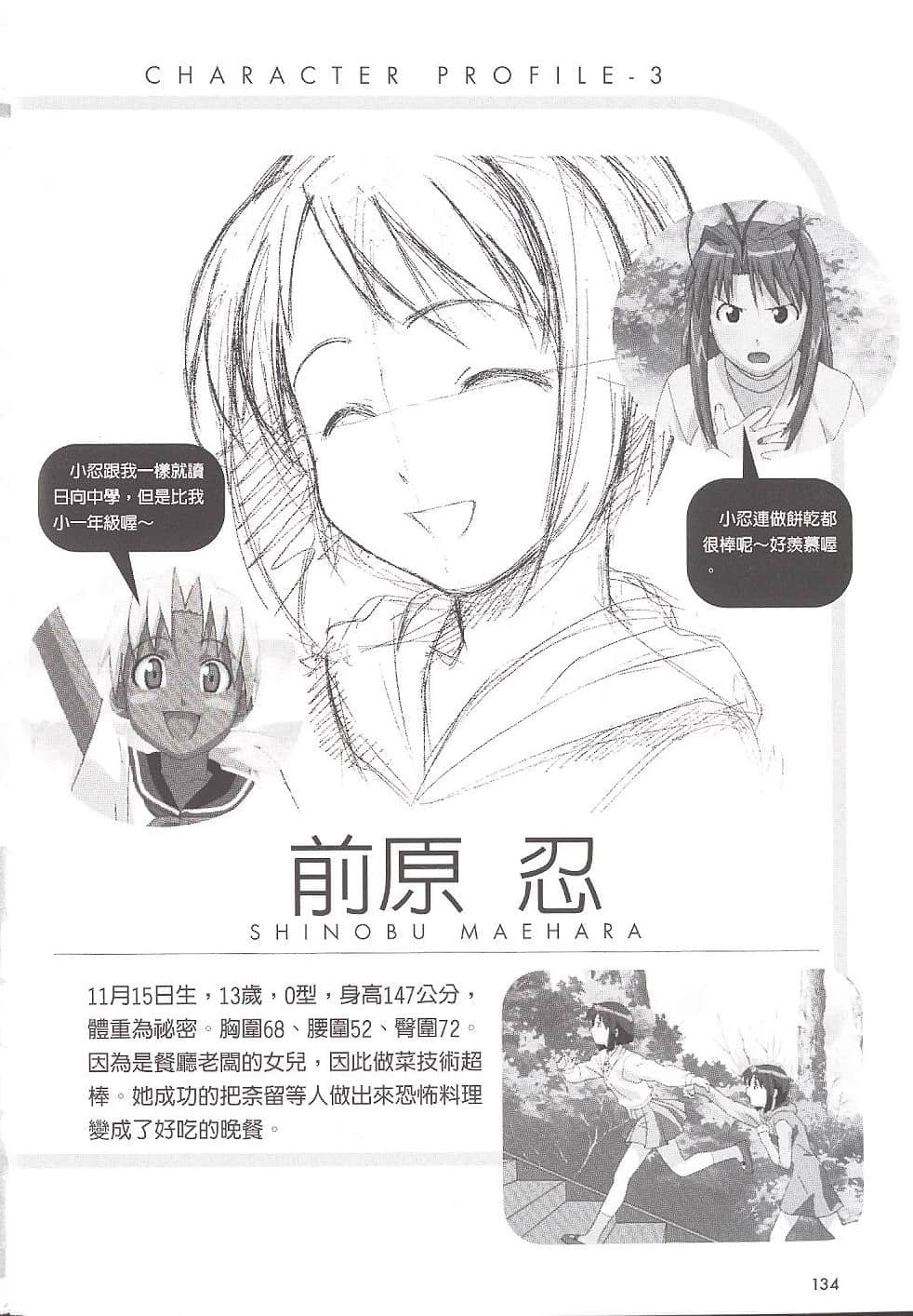 Page 135