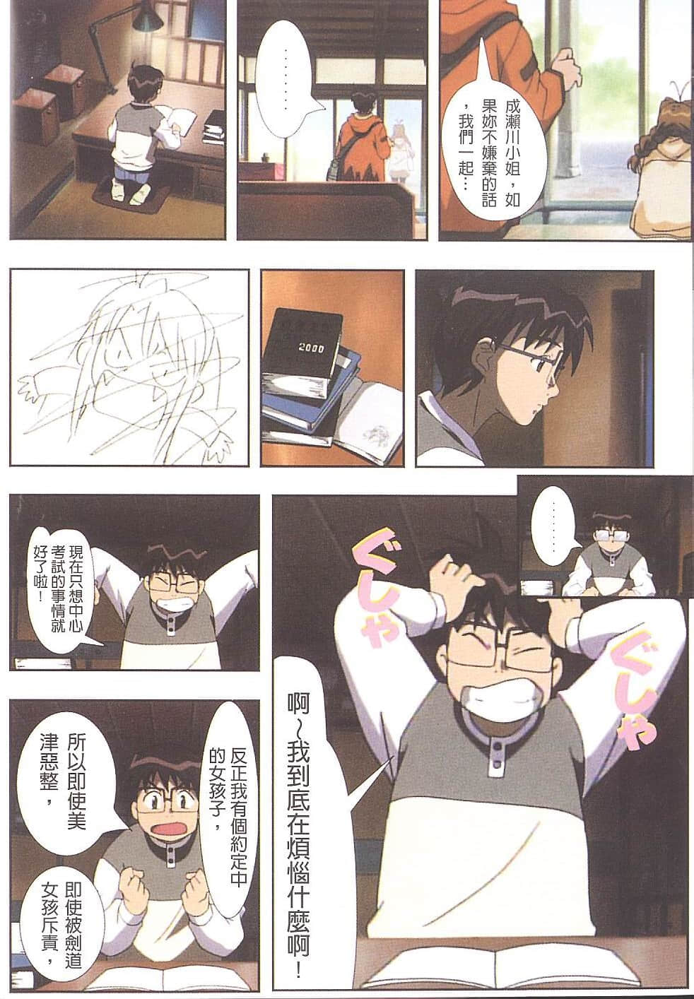 Page 21