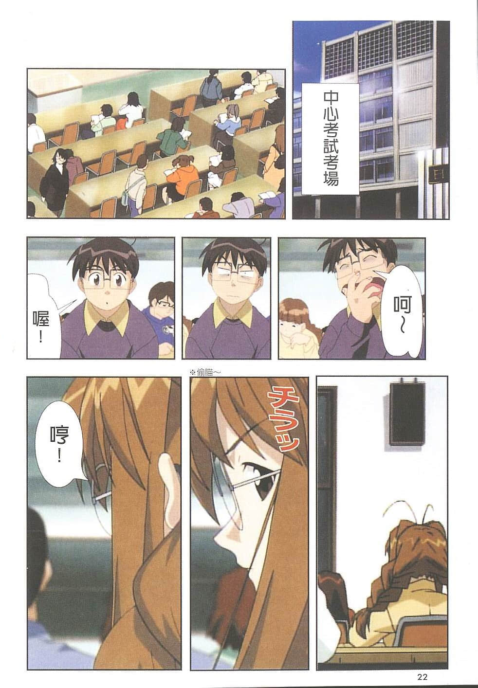 Page 23