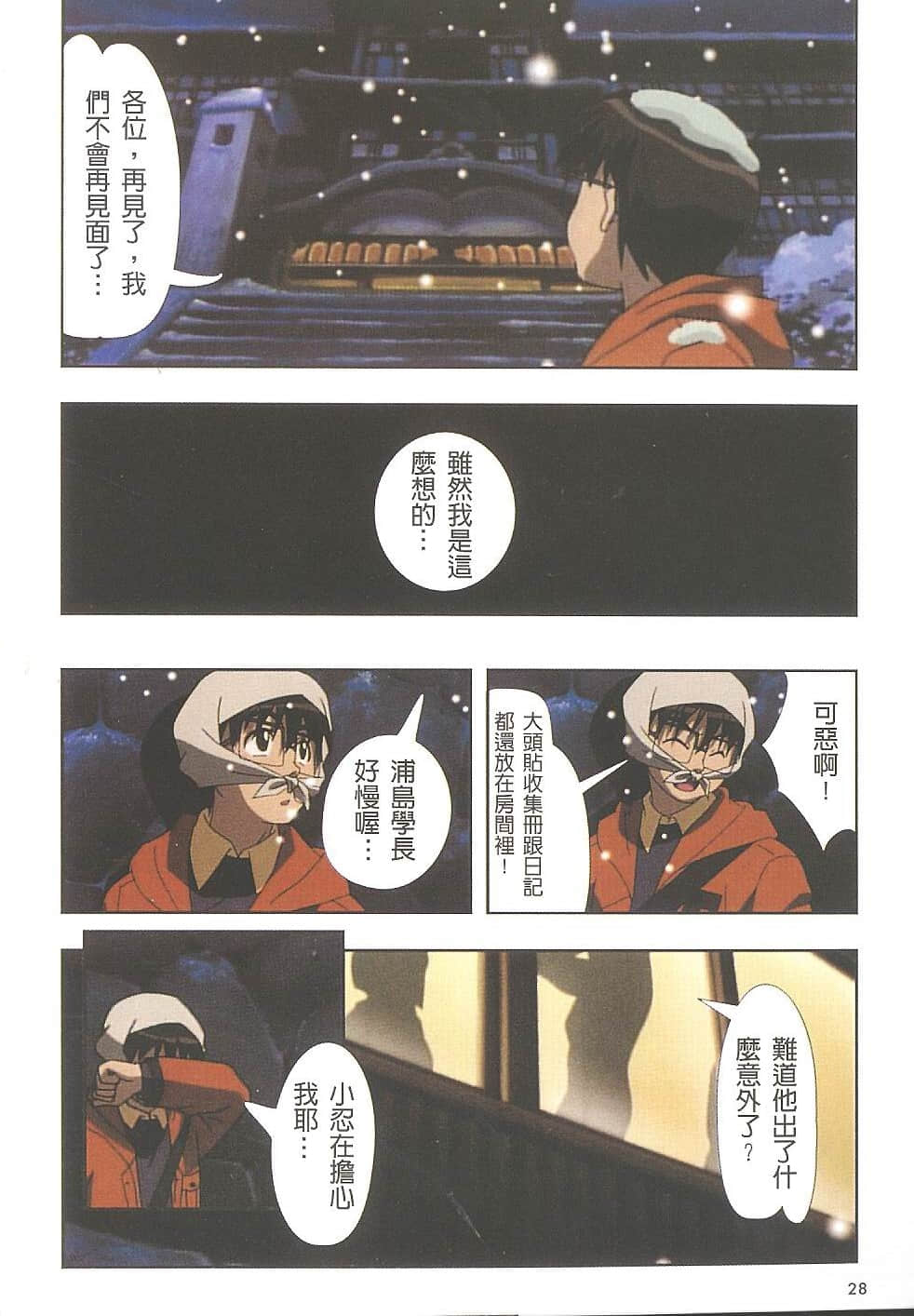 Page 29