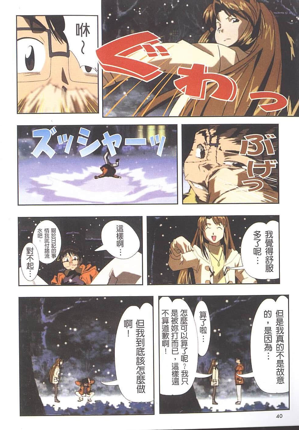 Page 41