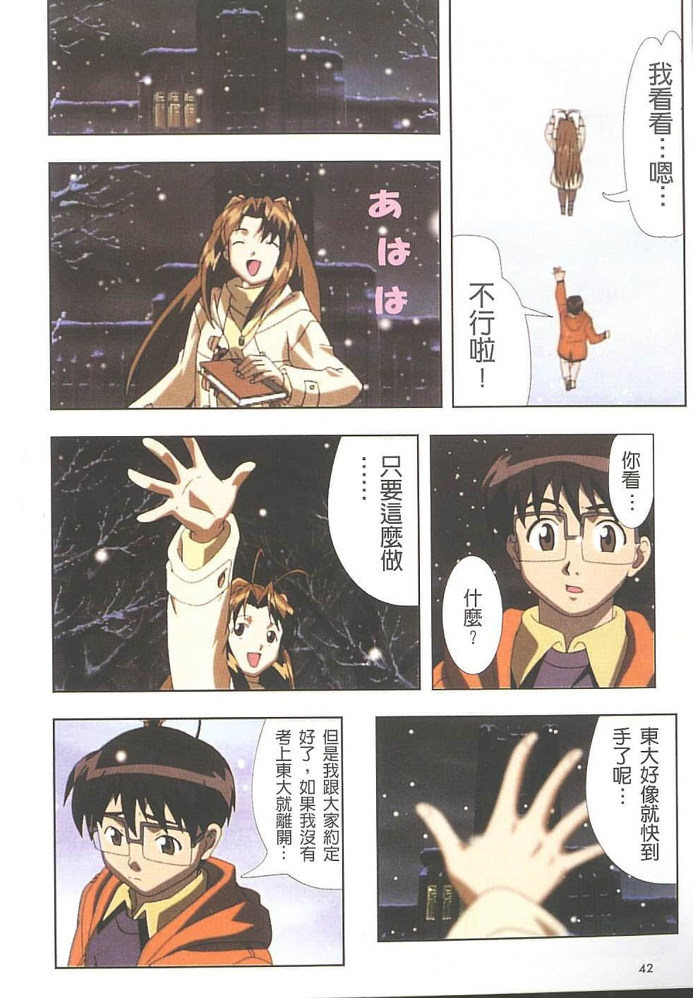Page 43