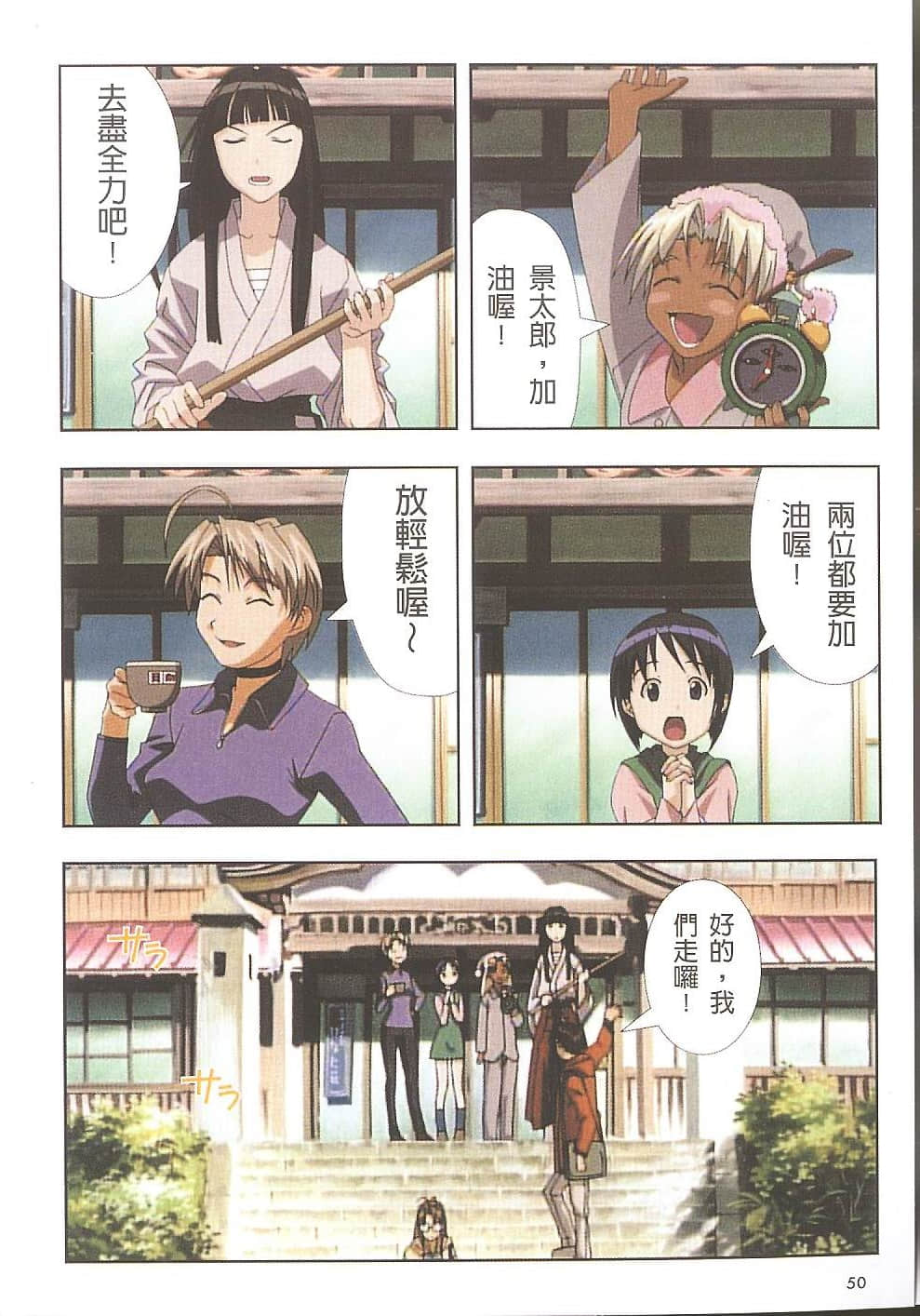 Page 51