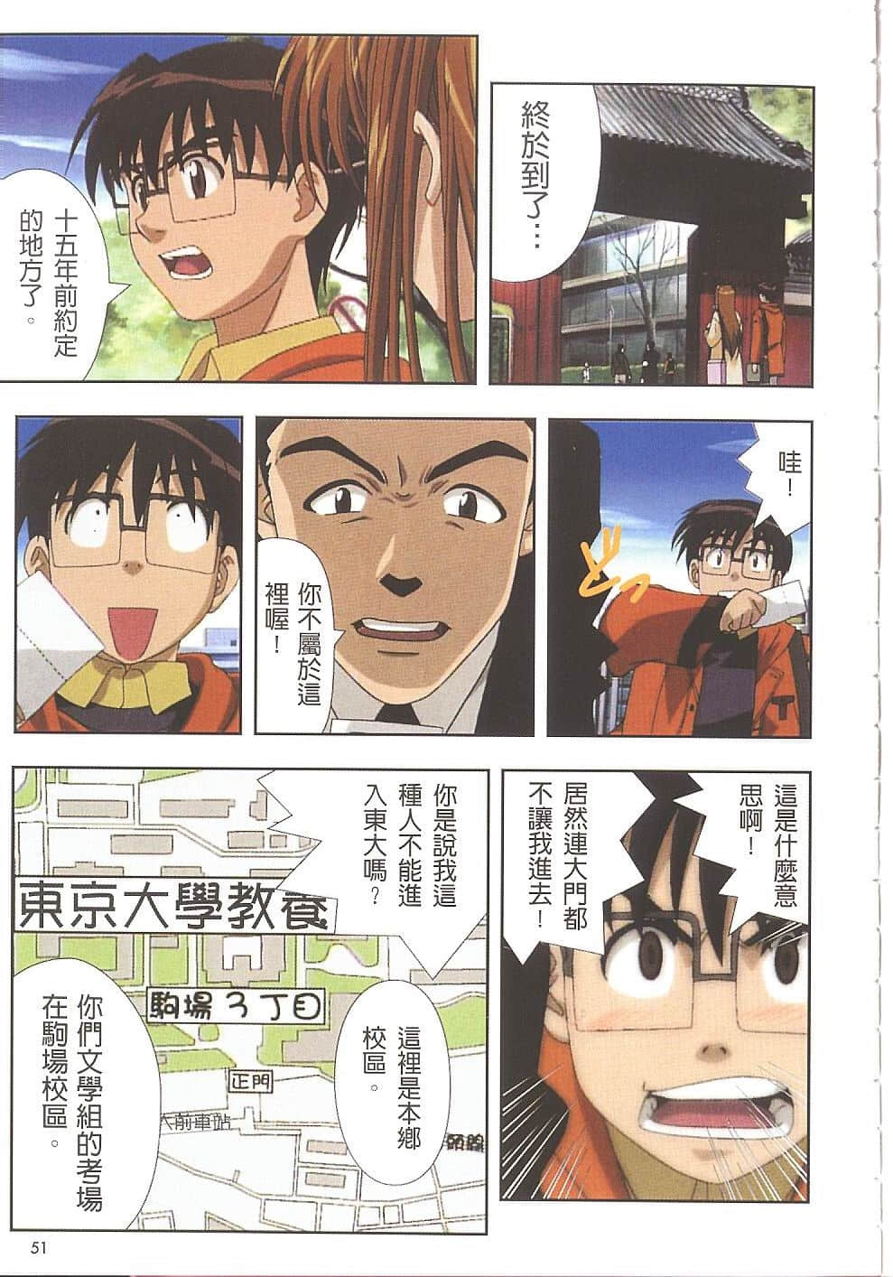 Page 52