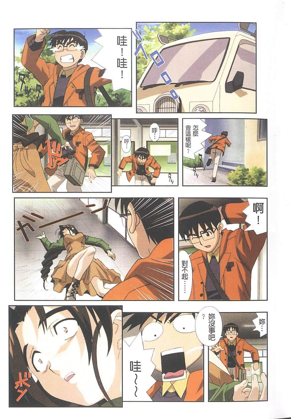 Page 54