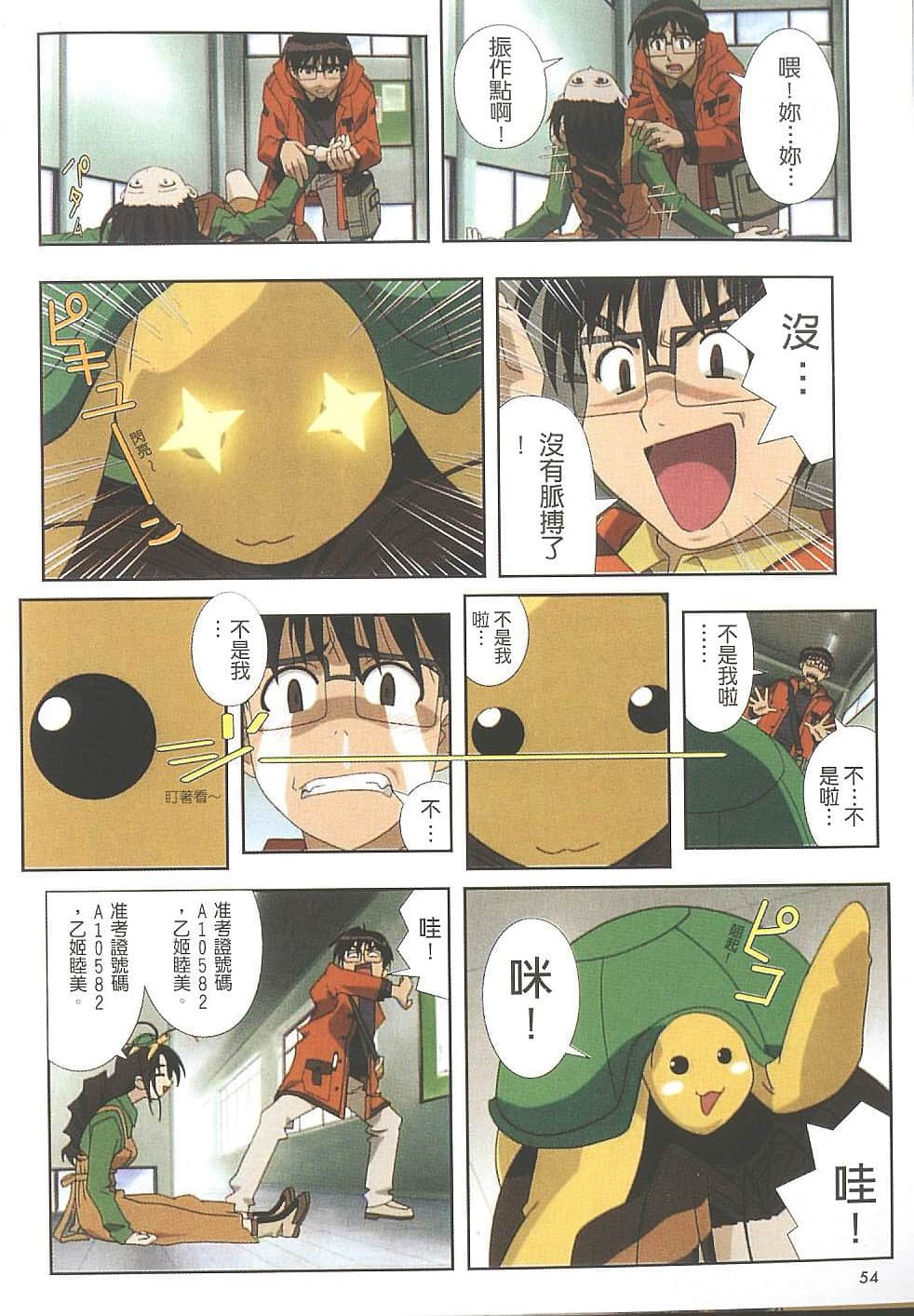 Page 55