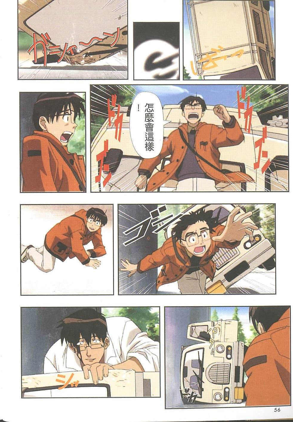 Page 57