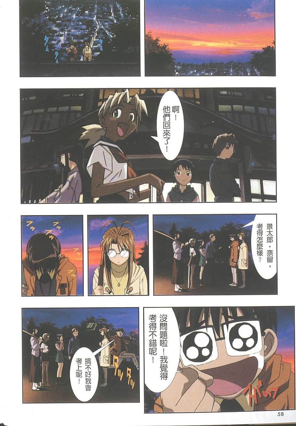 Page 59