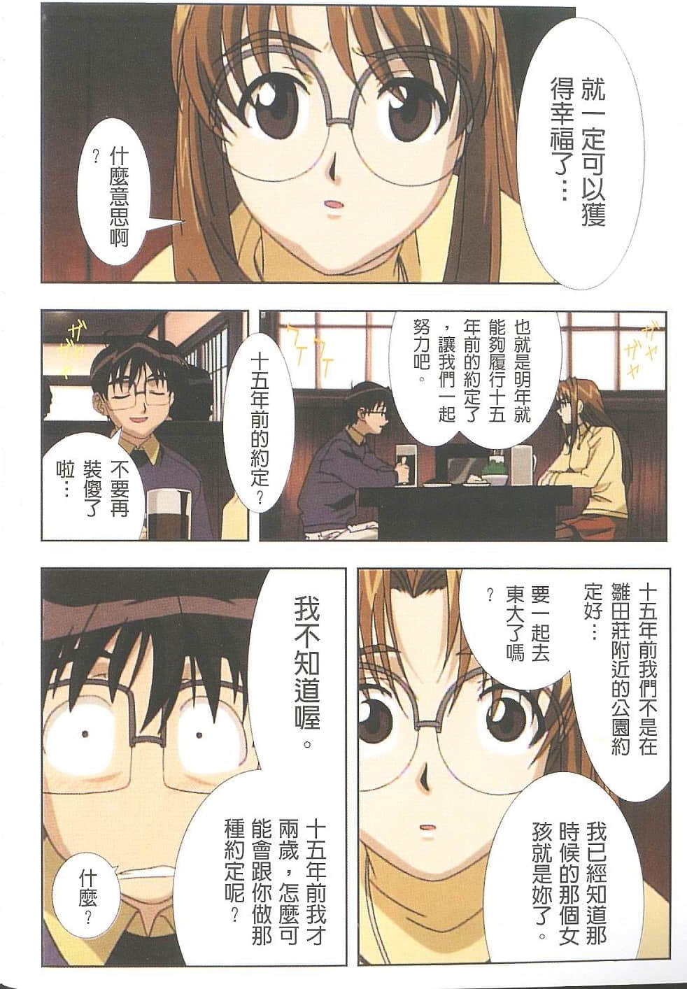 Page 65