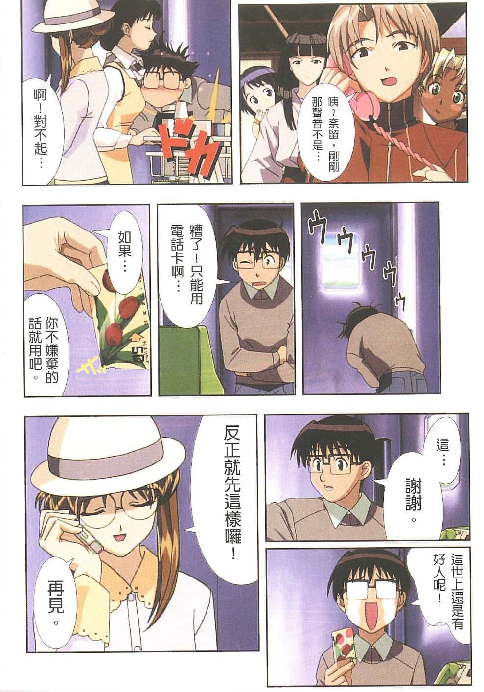 Page 69