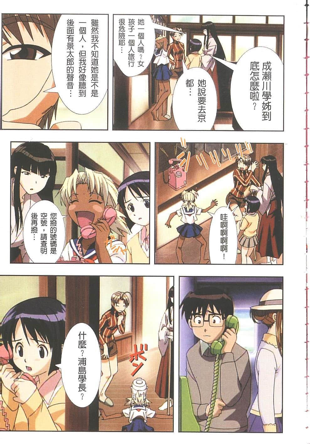 Page 70