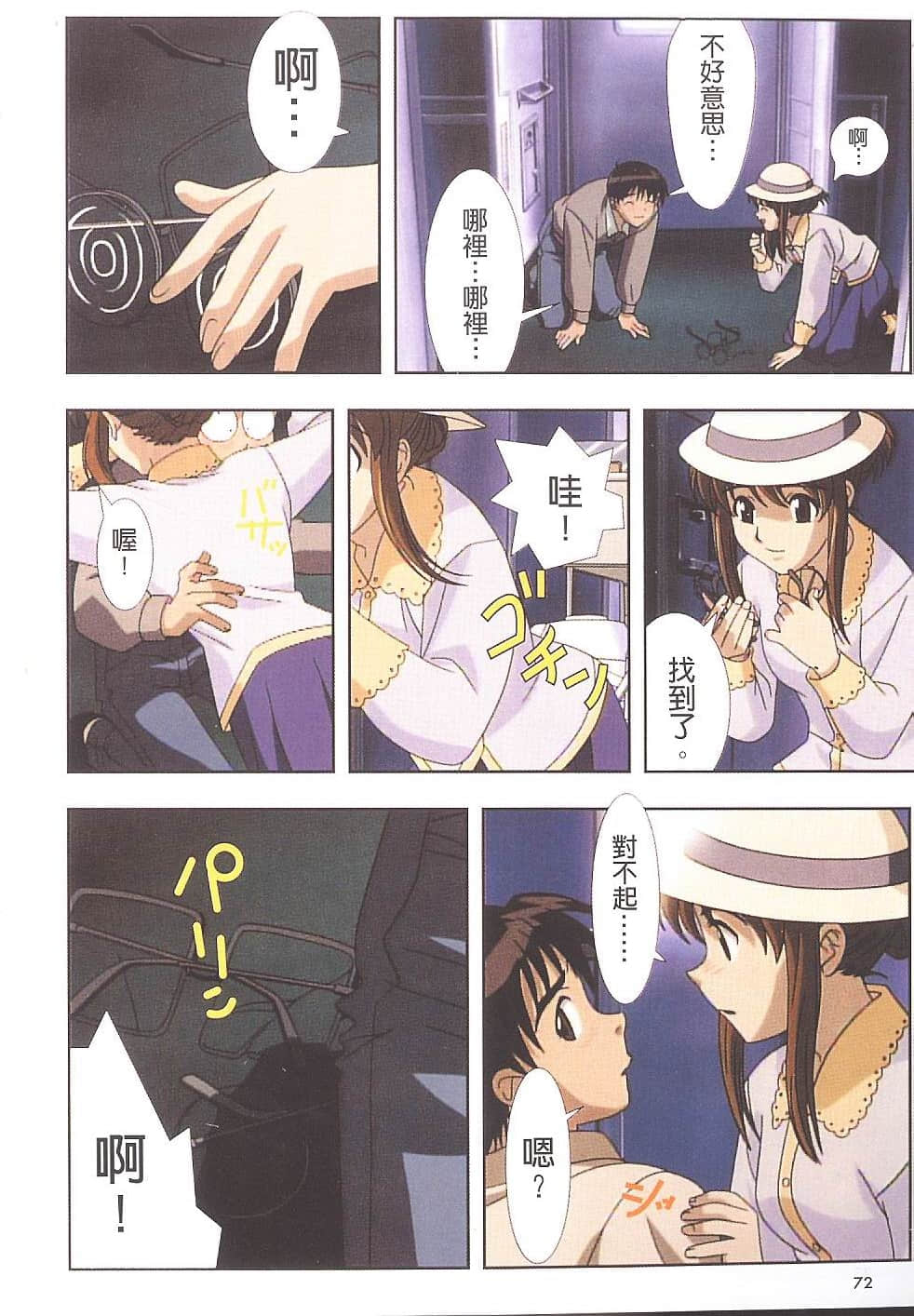 Page 73