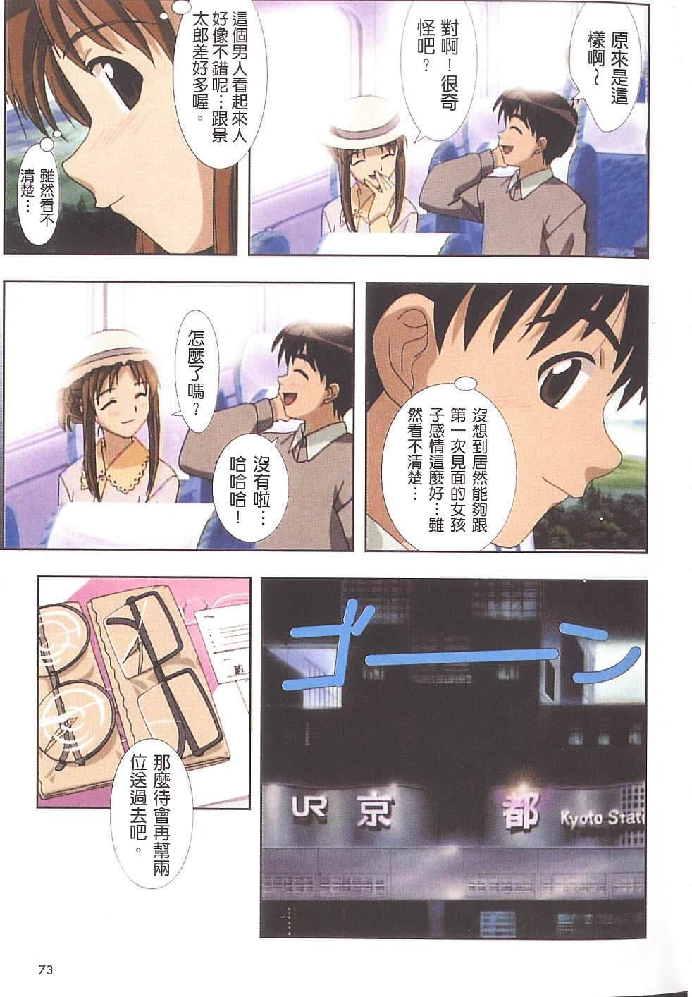 Page 74