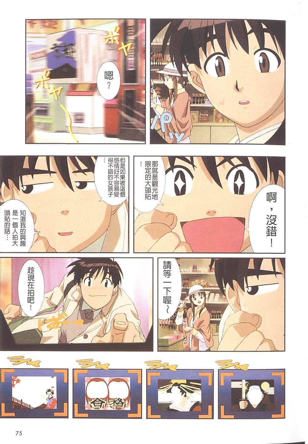 Page 76