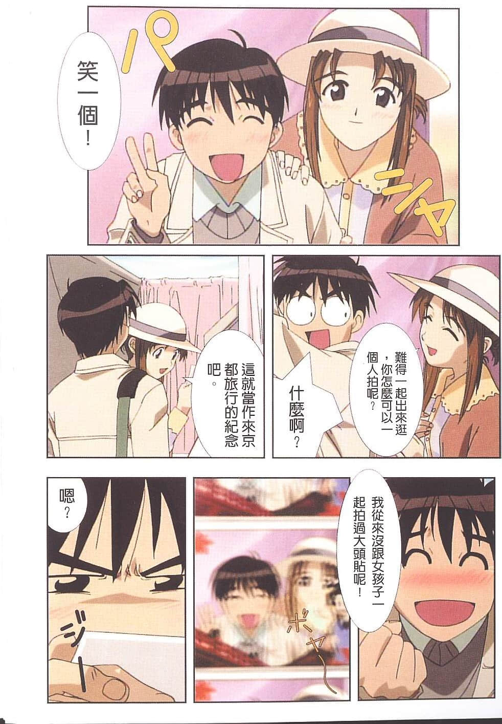 Page 77