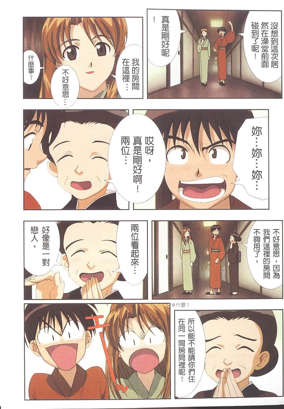 Page 79