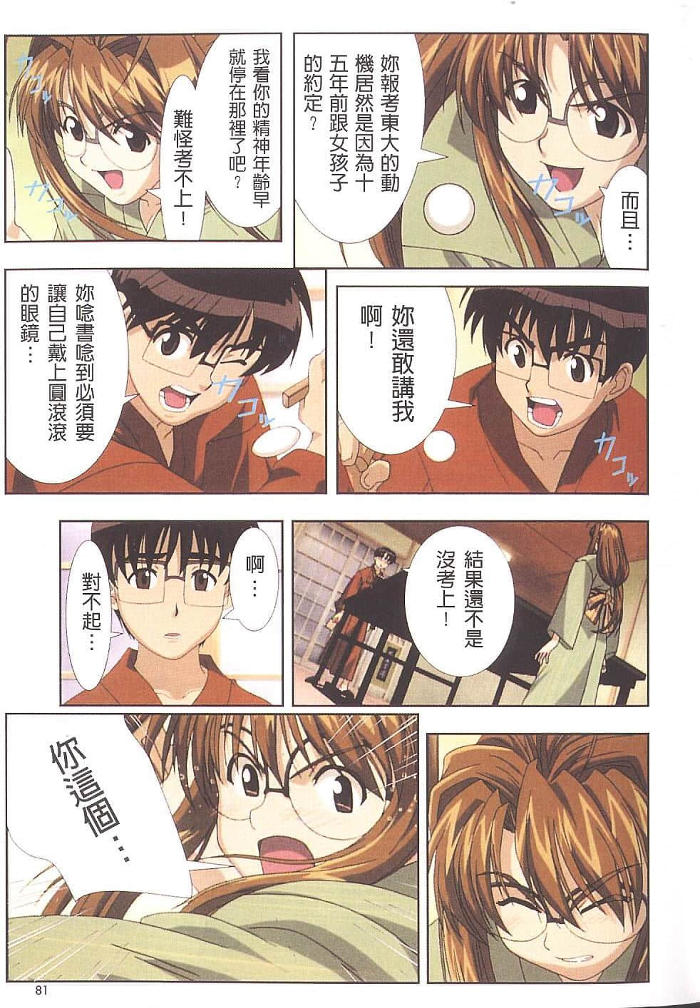 Page 82