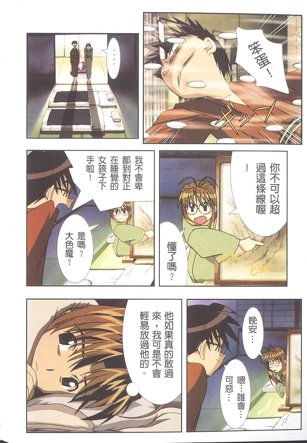 Page 83