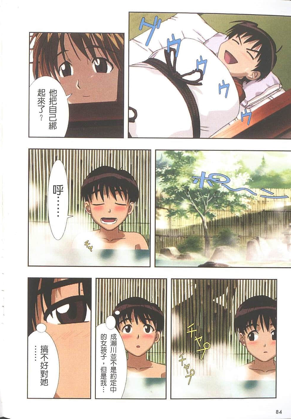 Page 85