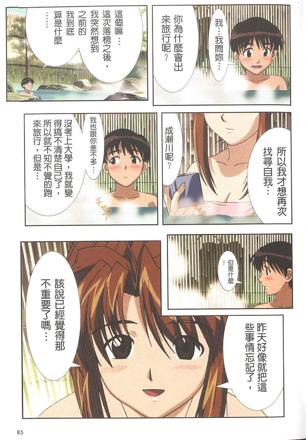 Page 86