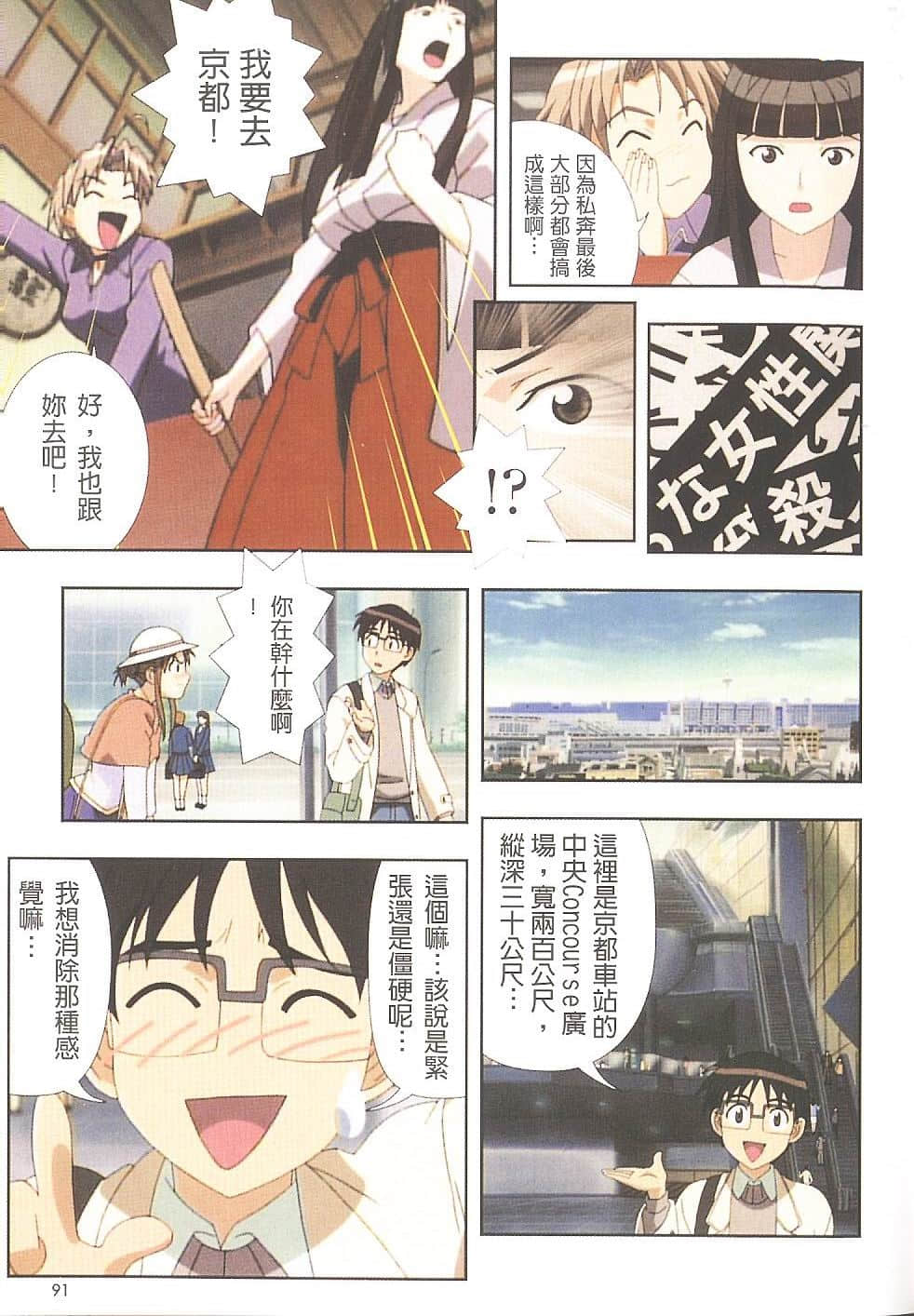 Page 92