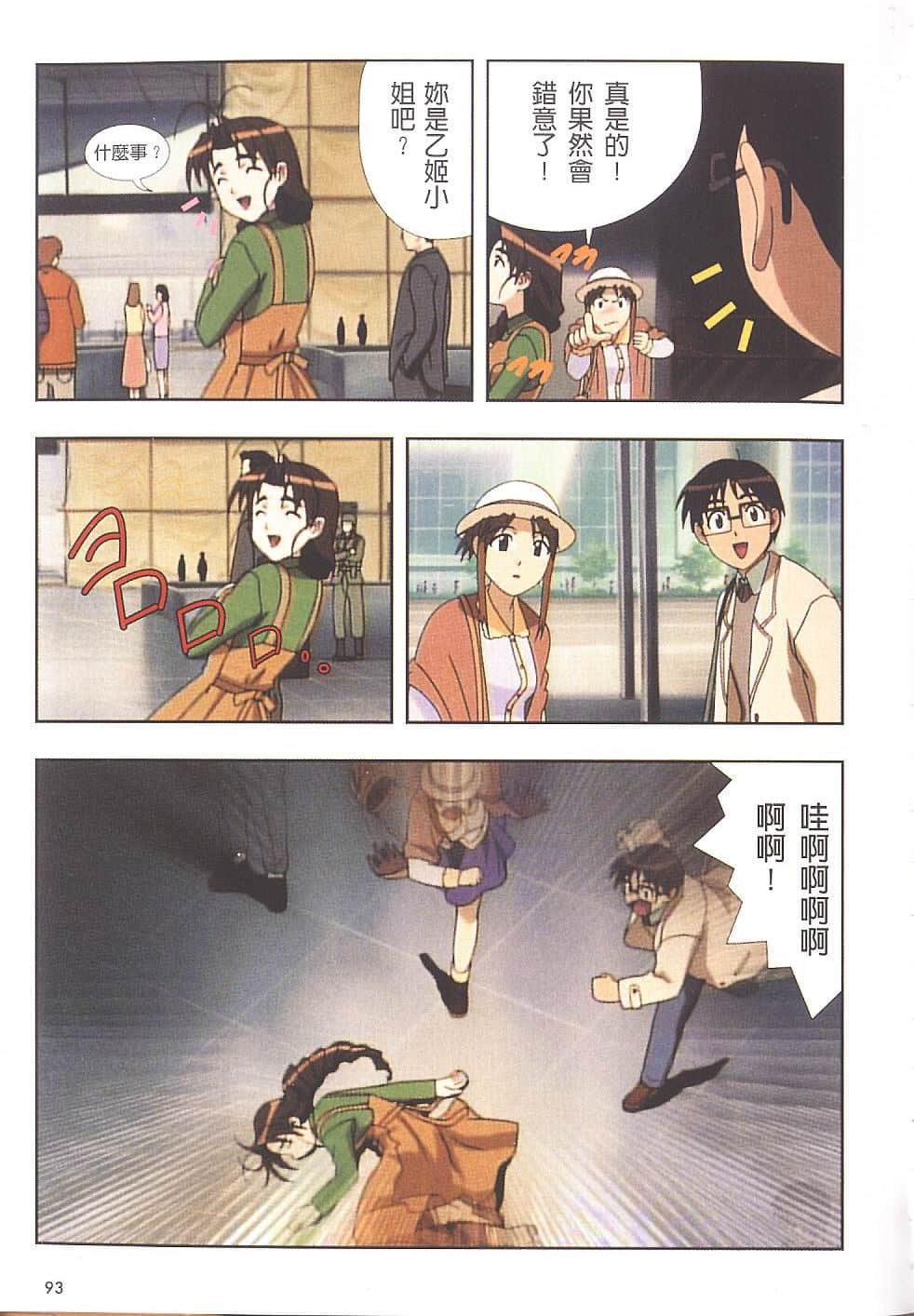 Page 94