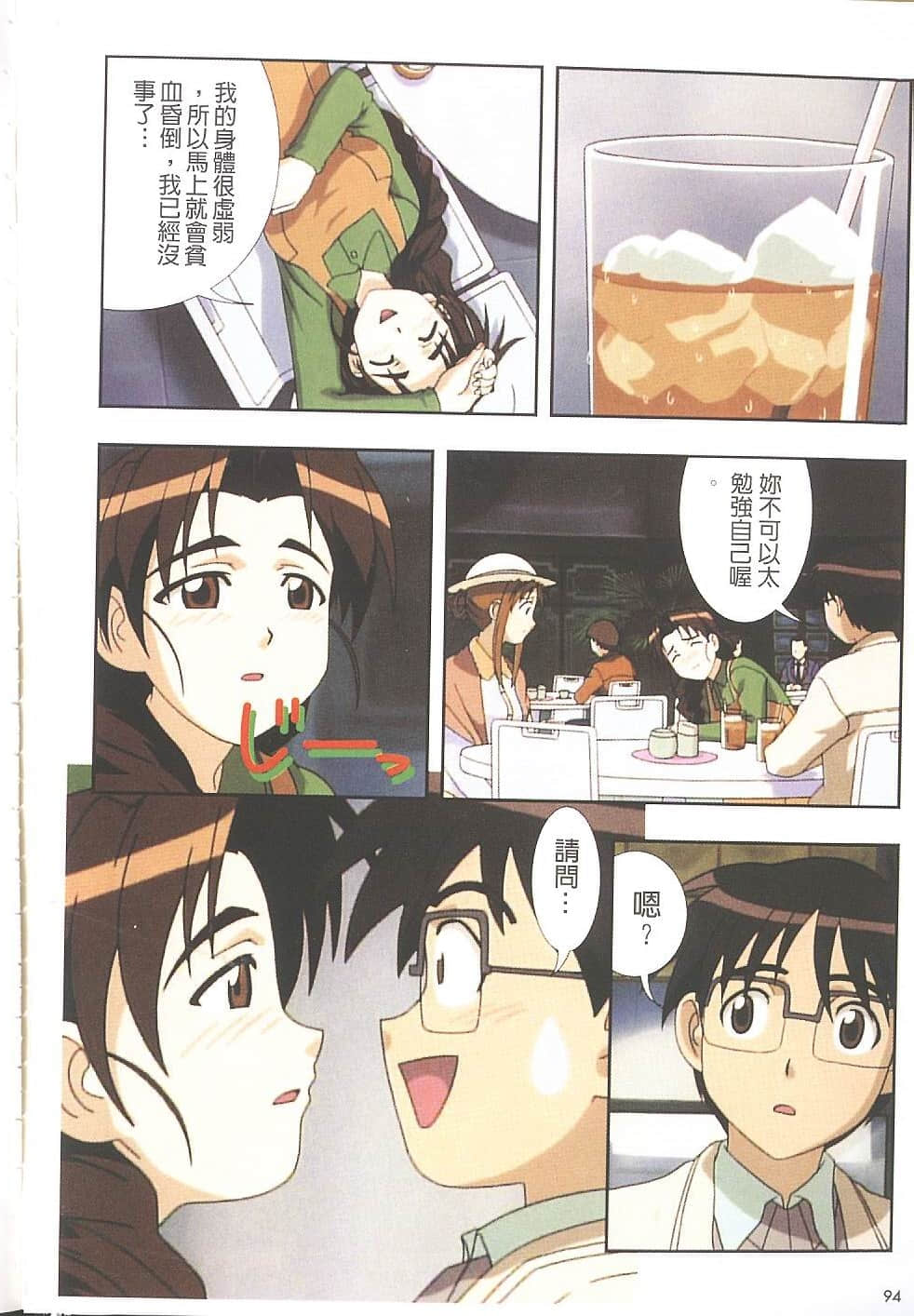 Page 95