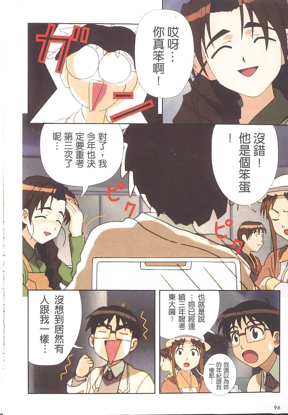 Page 97
