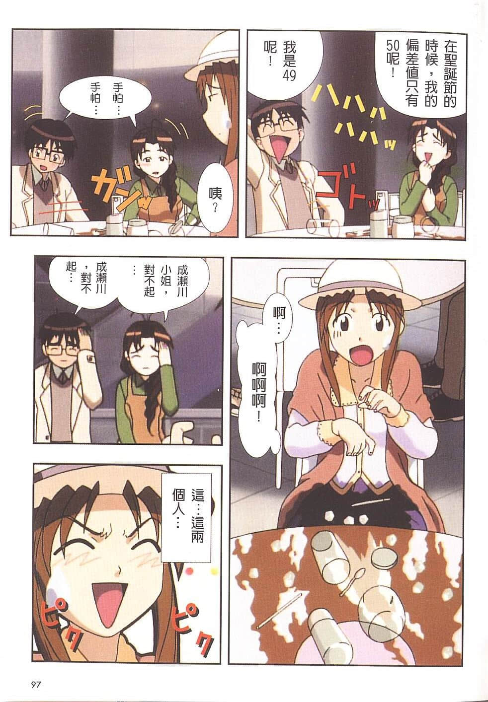 Page 98