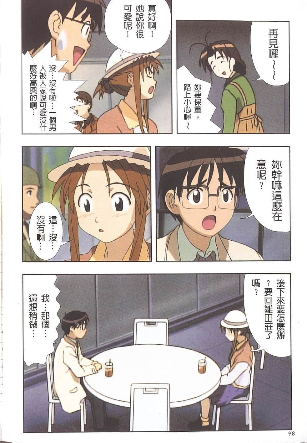 Page 99