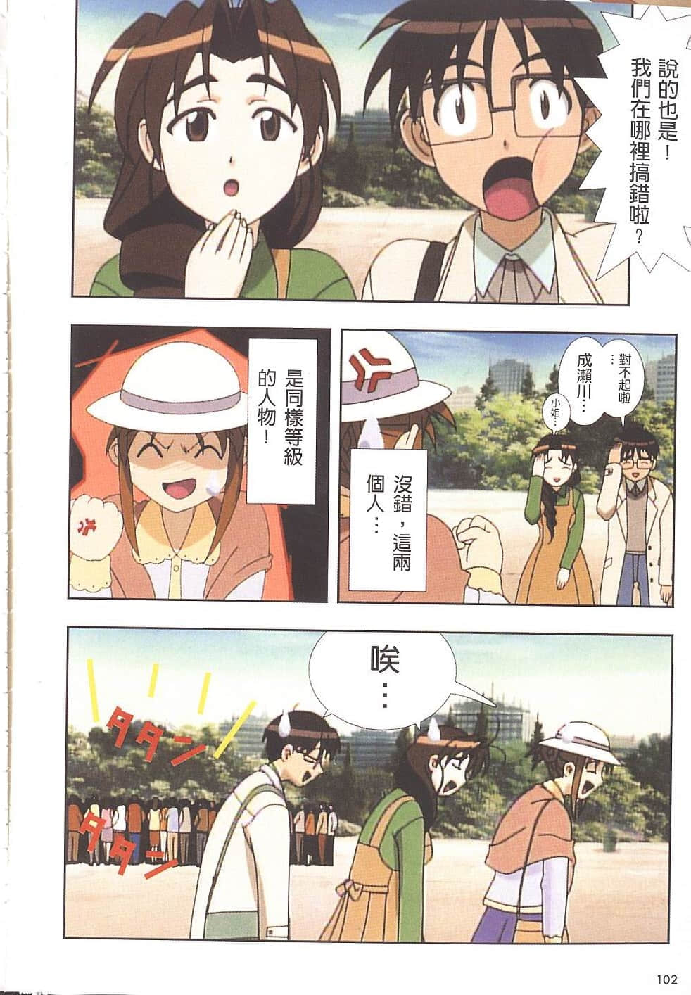 Page 103