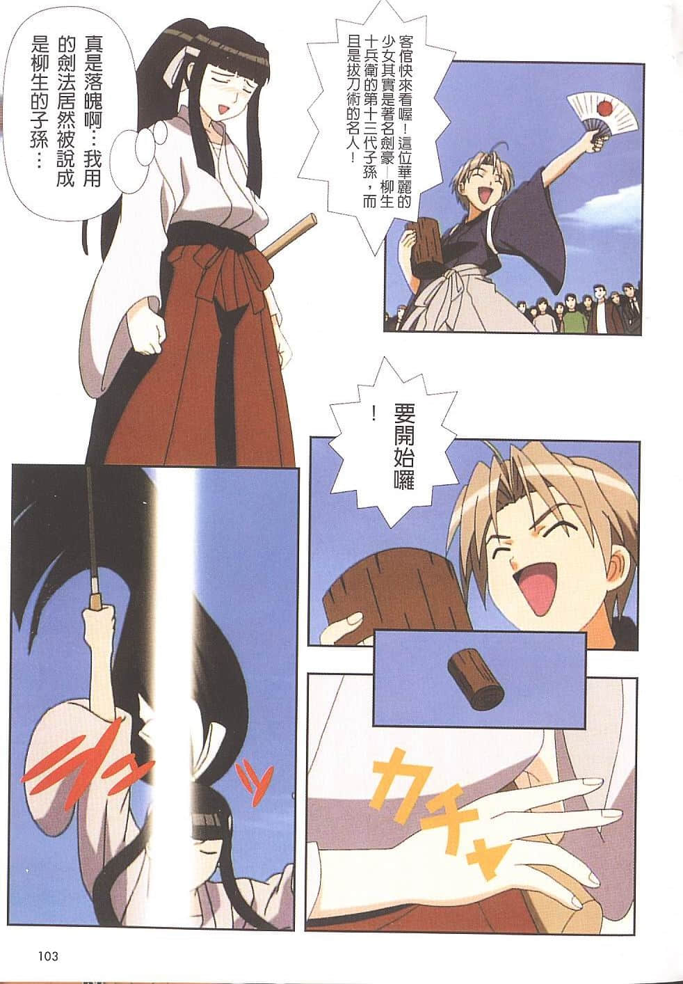 Page 104
