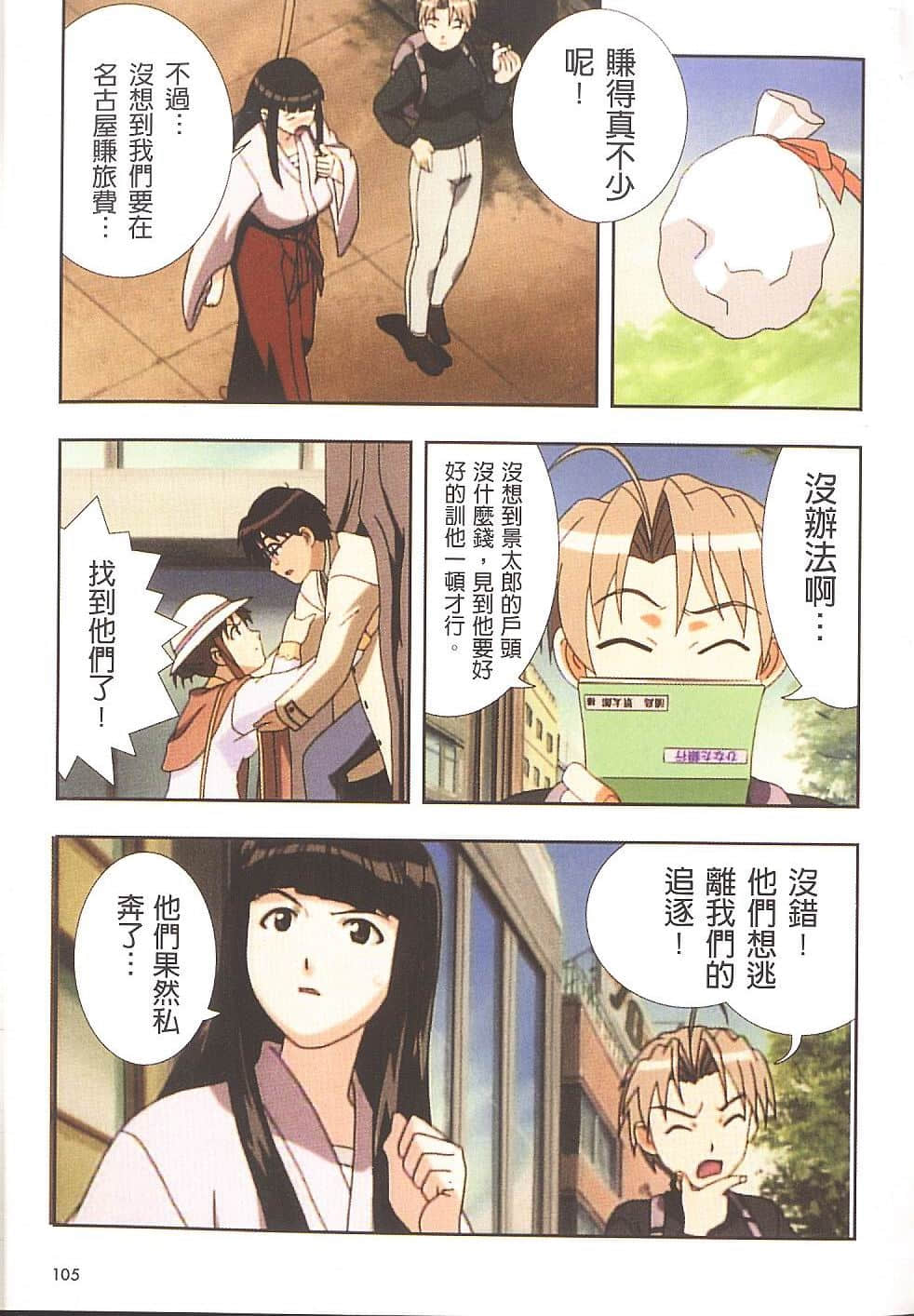 Page 106