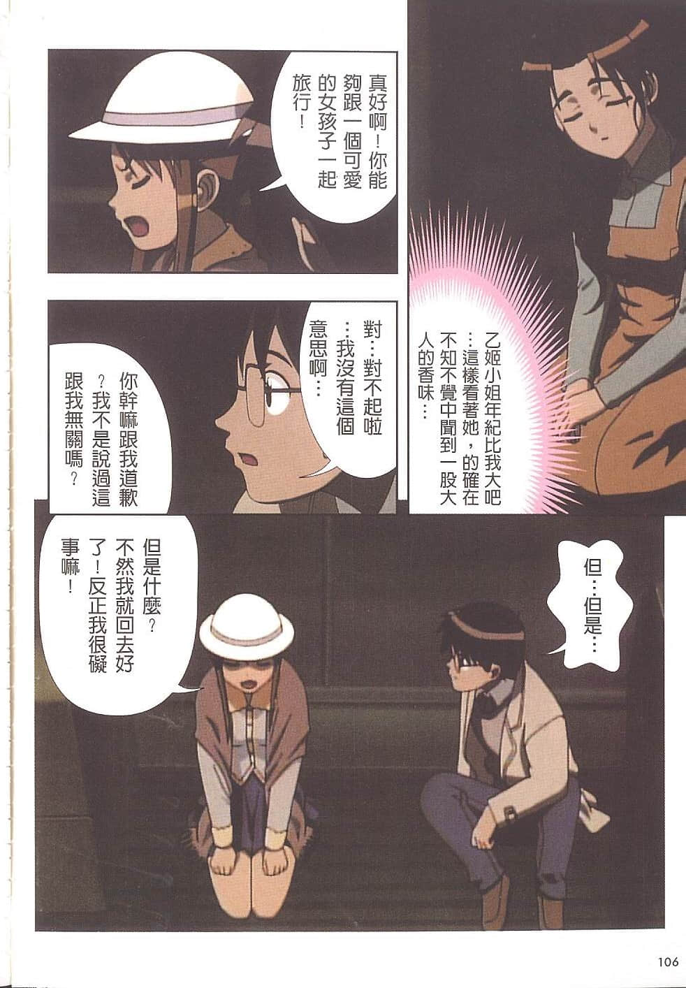 Page 107